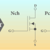 MOSFETとは？どんな仕組みで、どのような魅力があるの？ | 半導体・電子部品とは | Co